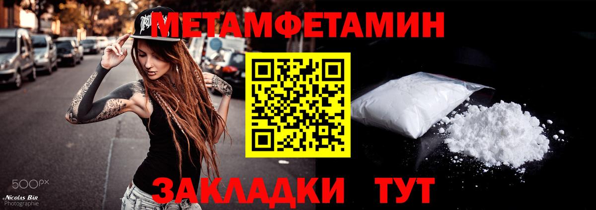 Биробиджан  АМФЕТАМИН  Вход с VPN  Amphetamine  АМФ VHQ 