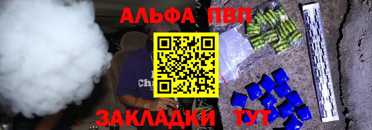 Alpha-PVP Crystall  А ПВП Соль  А ПВП  Биробиджан  Вход с VPN 