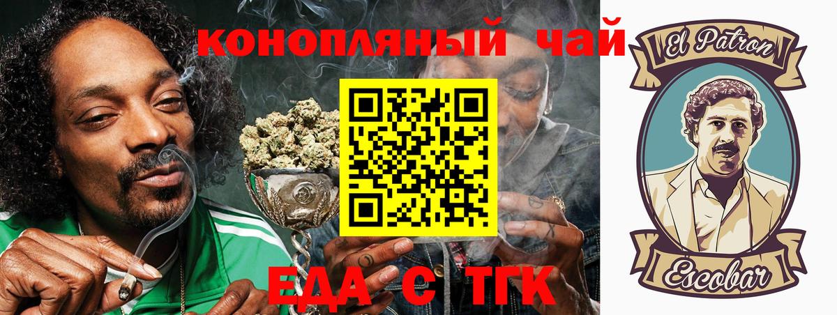 Биробиджан  Canna-Cookies конопля  Вход с VPN 