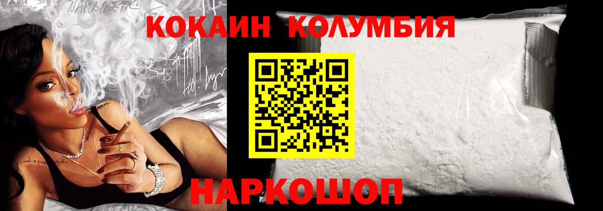 КОКАИН 99% Биробиджан