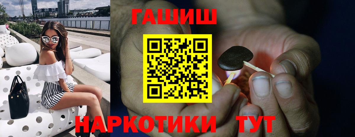 Биробиджан  Гашиш убойный  Вход с VPN  Гашиш  ГАШИШ гарик 