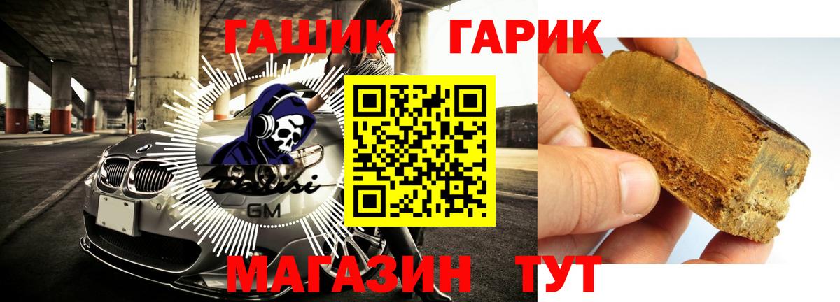 Гашиш 40% ТГК Биробиджан