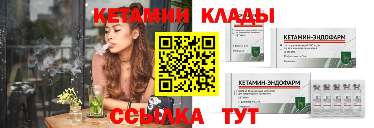 Кетамин VHQ  Вход с VPN  ссылка на мегу ТОР  Биробиджан 