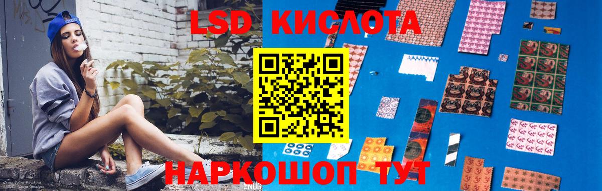 Лсд 25 экстази кислота Биробиджан