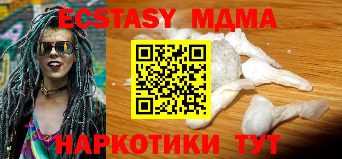 Биробиджан  MDMA crystal  Вход с VPN  MDMA молли 