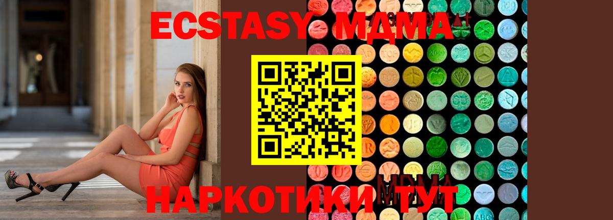 MDMA молли Биробиджан