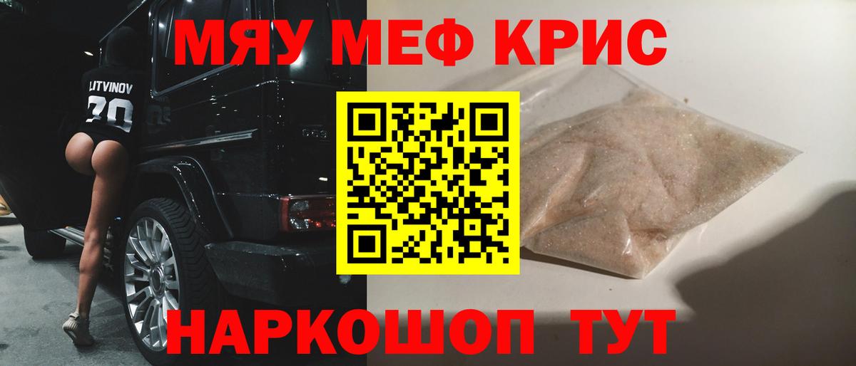 Биробиджан  МЕФ 4 MMC  Мефедрон VHQ  Вход с VPN 